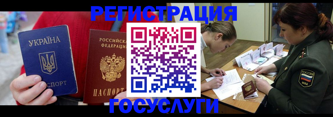 временная регистрация госуслуги в Нефтекамске