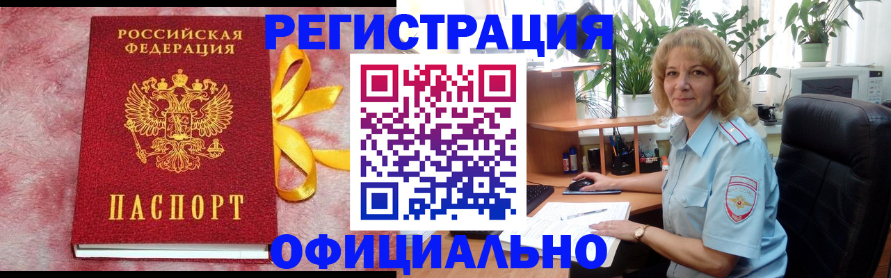 временная регистрация для школы в Нефтекамске